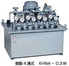 電動式油圧同調ポンプ　KHN4-0.3W
